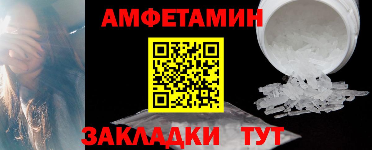 Амфетамин VHQ Гагарин