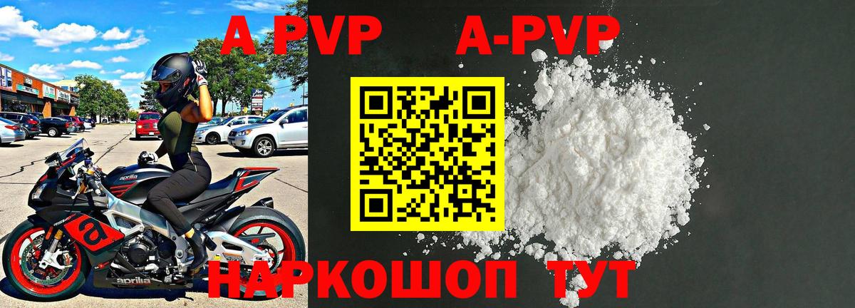 Альфа ПВП крисы CK  Alpha-PVP мука  цены   Гагарин  А ПВП крисы CK  Вход с VPN 