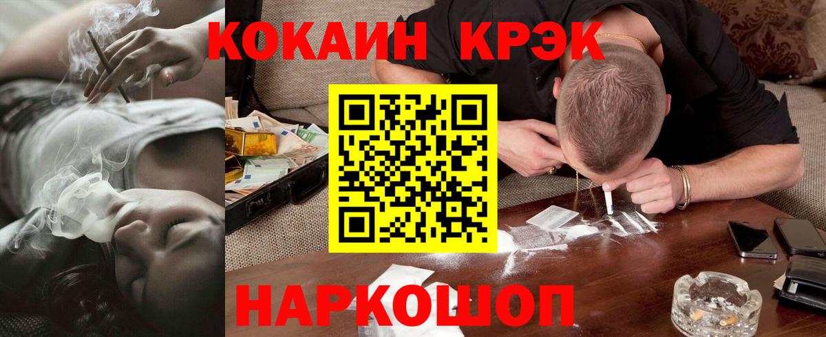 КОКАИН Columbia  купить закладку  Гагарин  Вход с VPN  Кокаин 97% 