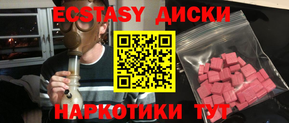 ЭКСТАЗИ круглые Гагарин