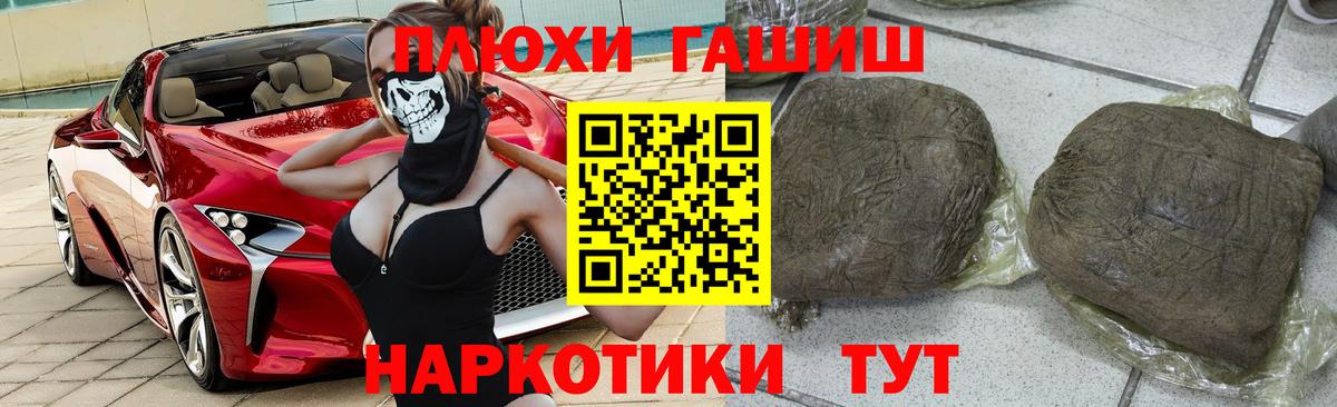 ГАШ hashish  Вход с VPN  ГАШИШ  Гагарин 