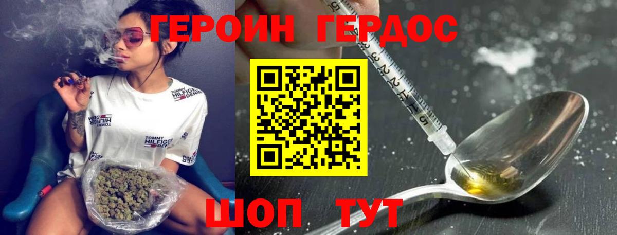 Гагарин  ГЕРОИН хмурый  Вход с VPN 