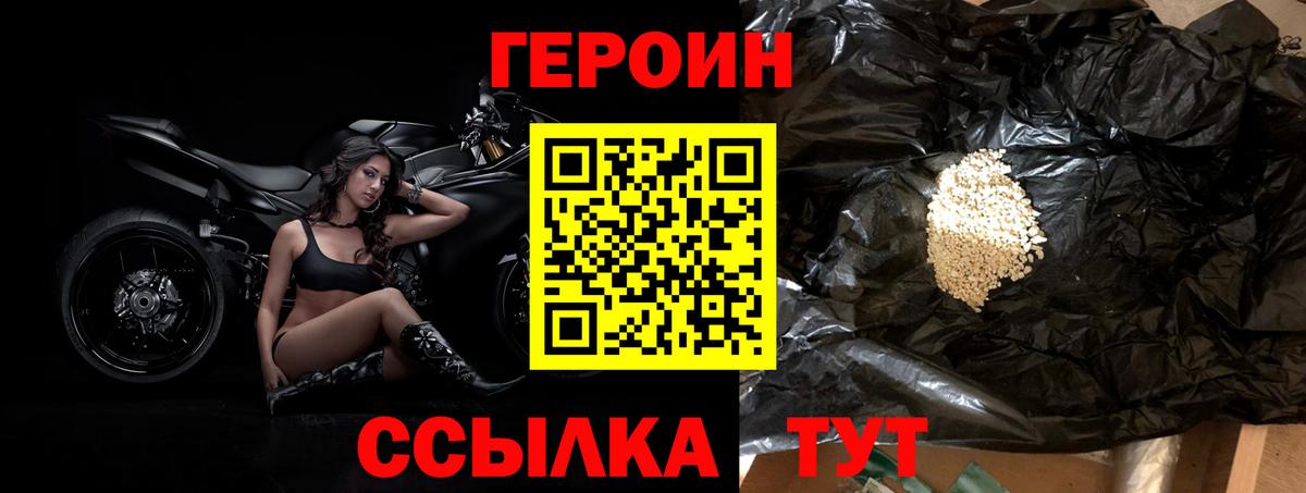 ГЕРОИН белый Гагарин