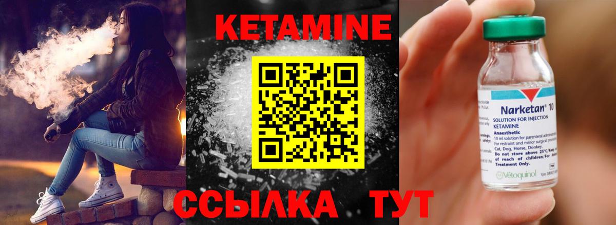 КЕТАМИН VHQ  Вход с VPN  Гагарин  Кетамин ketamine 
