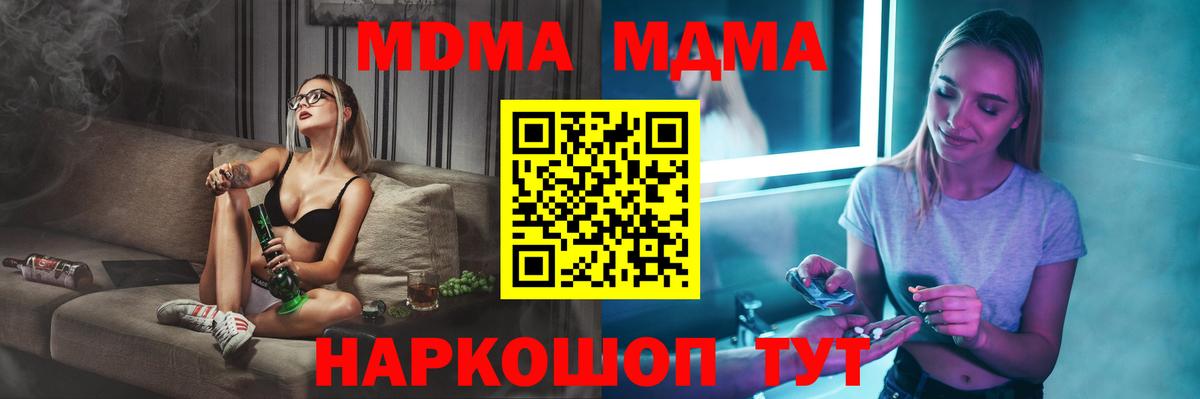 MDMA молли Гагарин