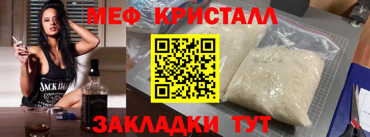 Гагарин  Мефедрон  Вход с VPN  Меф  МЯУ-МЯУ мука  где купить наркотик  МЯУ-МЯУ VHQ 