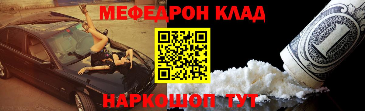 Меф  Гагарин