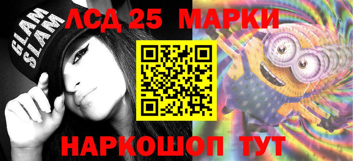 Гагарин  Марки NBOMe 1500мкг  Вход с VPN 