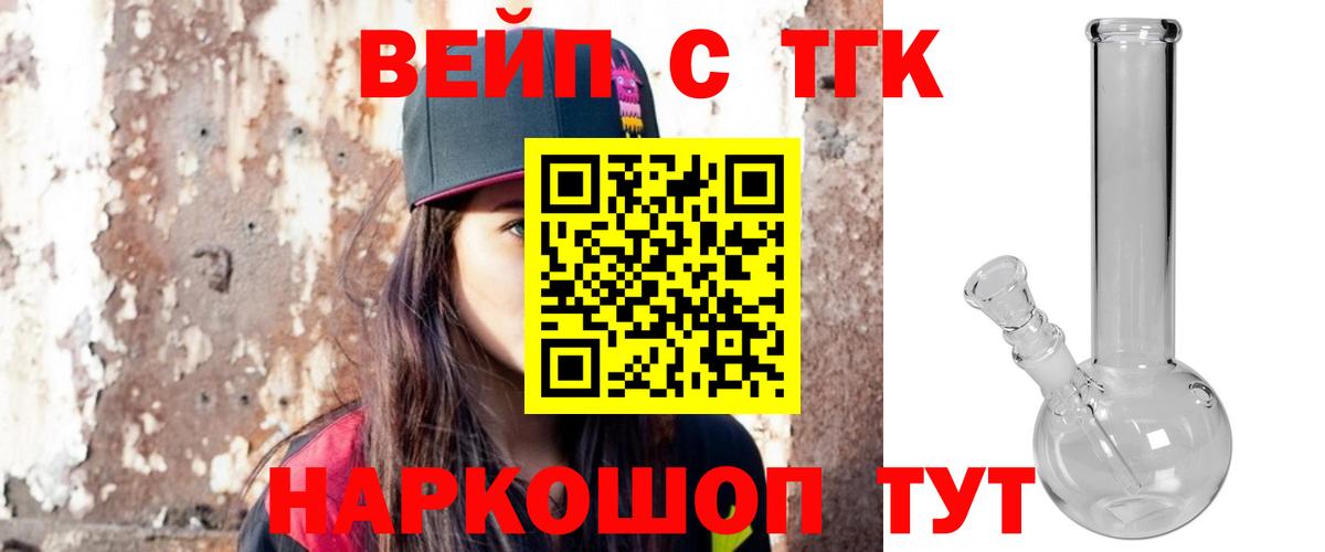 Дистиллят ТГК гашишное масло Гагарин