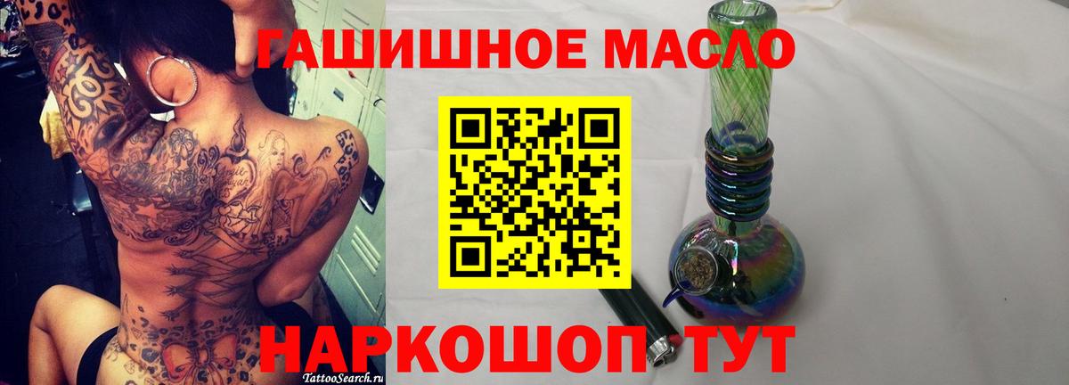 Гагарин  ТГК гашишное масло  Вход с VPN 